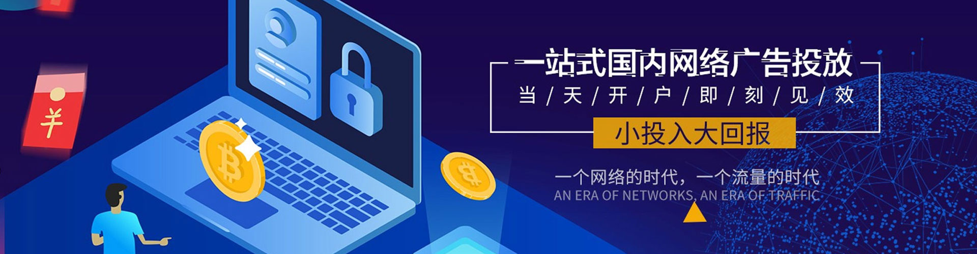 新北搜索开户返点